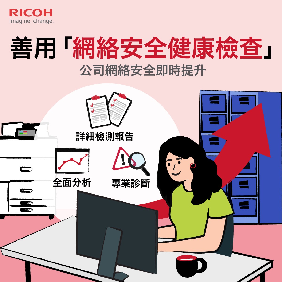 ricoh_network health check-1